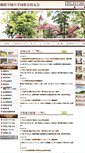 Mobile Screenshot of kouyukai.rakuno.org