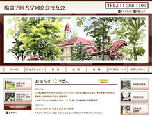 Tablet Screenshot of kouyukai.rakuno.org