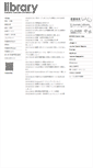 Mobile Screenshot of library.rakuno.ac.jp