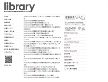 Tablet Screenshot of library.rakuno.ac.jp